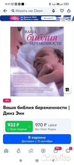 Книги по беременности и родам