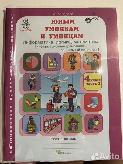 Юным умнникам