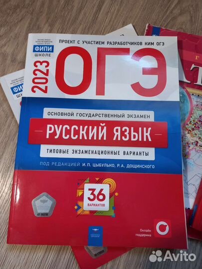 Сборники огэ 2023г