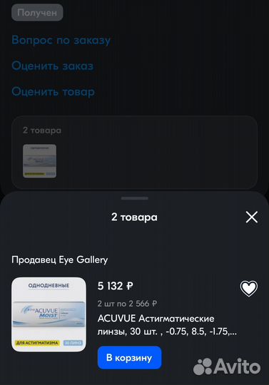 Линзы acuvue moist astigmatism 1-day