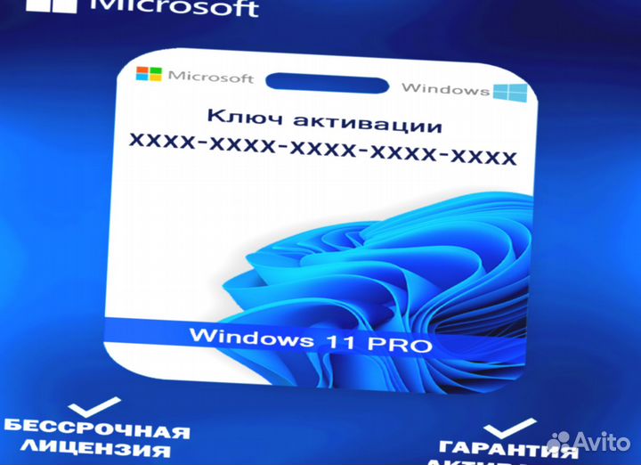 Windows 10/11 pro/home ключ активации
