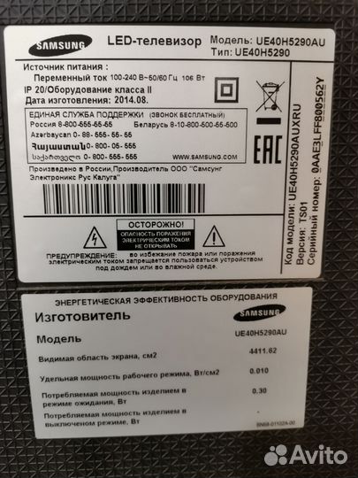 Телевизор samsung 40 дюймов