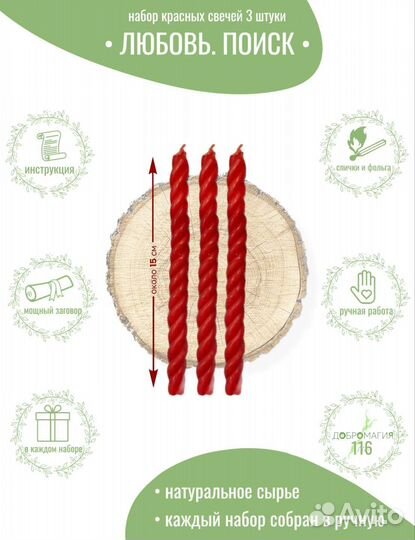 Красные восковые свечи