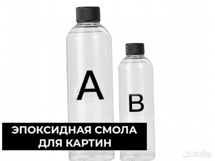 Эпоксидная смола для творчества эс2405