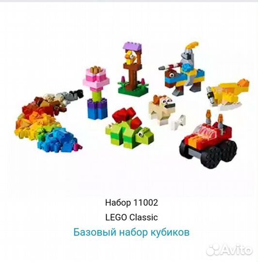 Lego россыпь