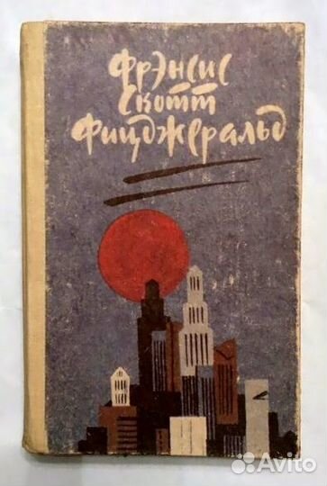 Книга Великий Гетсби