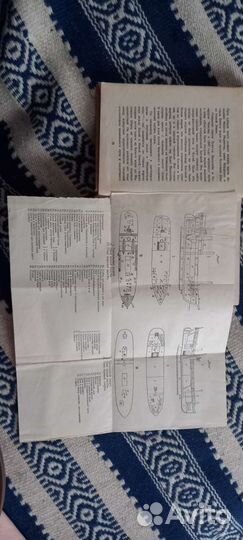 Книга антикварная Норденшельд