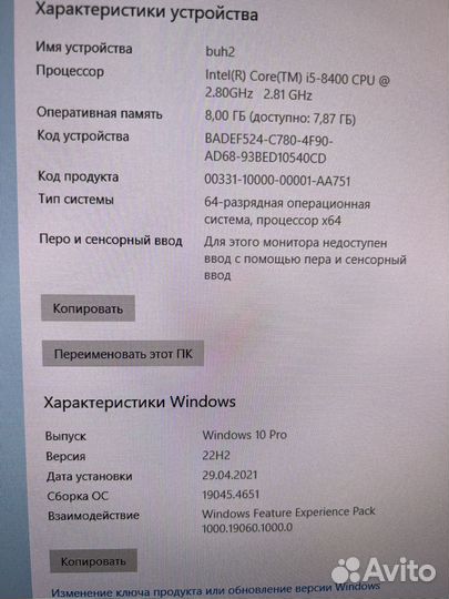 Компьютер Монитор для компьютера