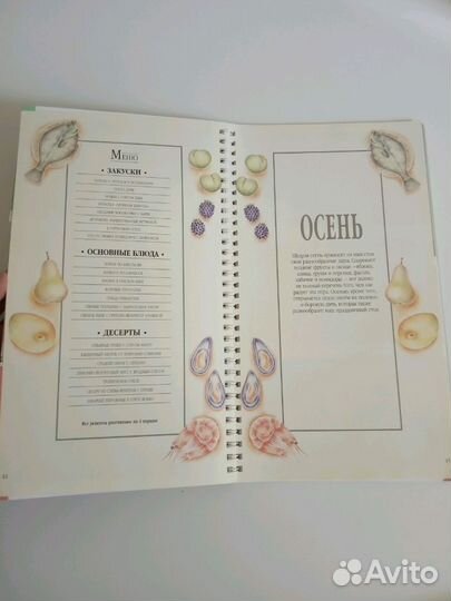 Кулинарная книга