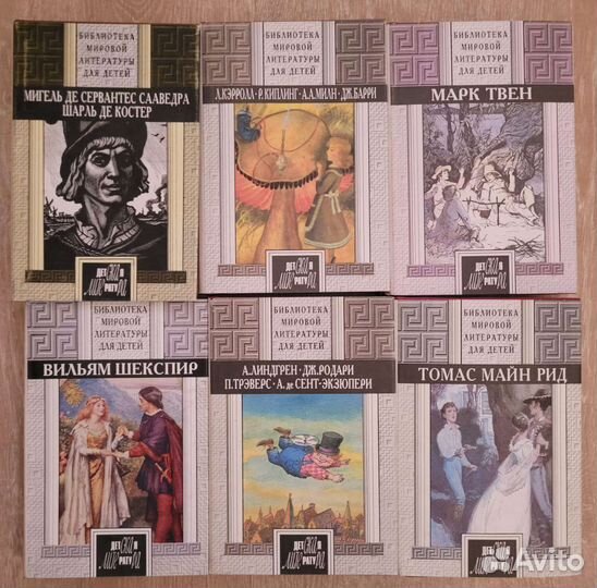 Библиотека мировой литературы для детей