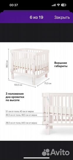 Детская кроватка с маятником