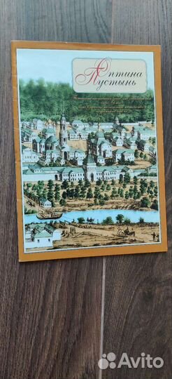 Две иконы собор Оптинских старцев из Оптины