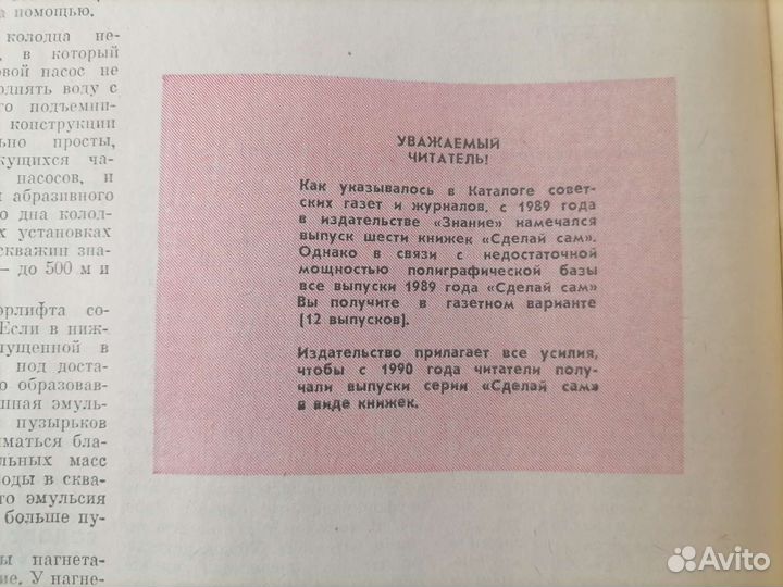 Колодцы