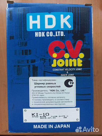 Шрус kia spectra