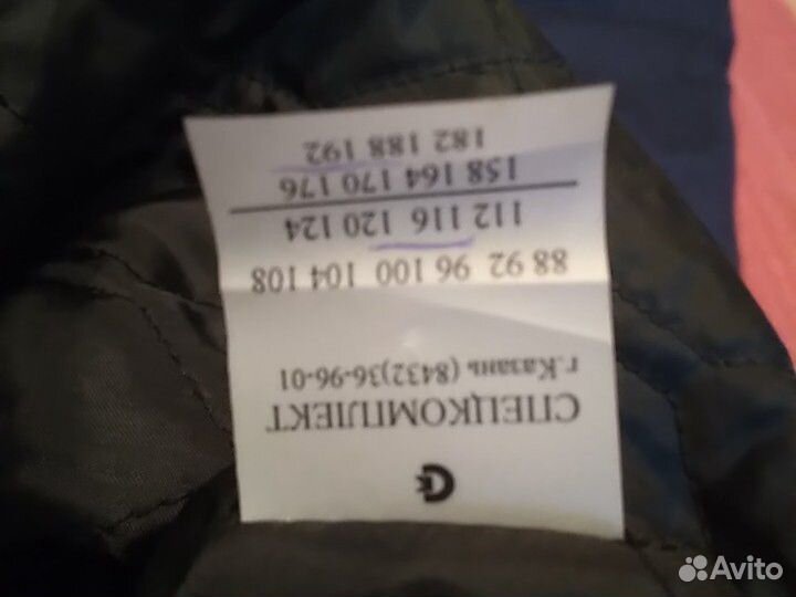 Спецовка (брюки)