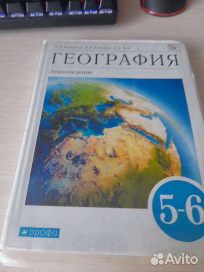 Учебники 6 класм