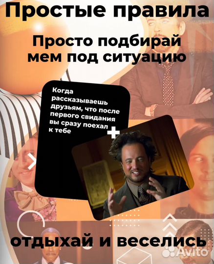 Что за мем игра