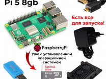 Набор-комплект Raspberry Pi 5 8GB