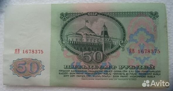 LM редкие купюры 1961, 1993, 1994г