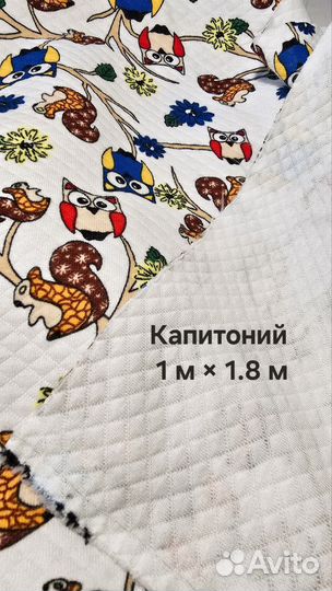 Отрезы ткани из трикотажа