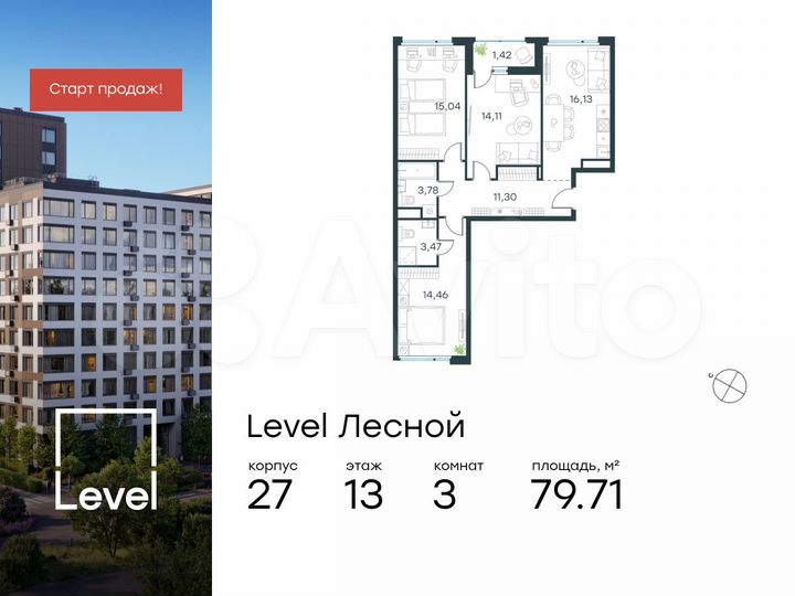 3-к. квартира, 79,7 м², 13/15 эт.