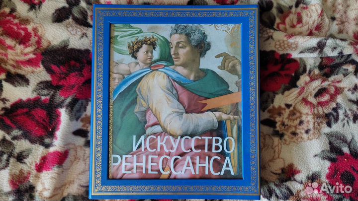 Искусство Ренессанса