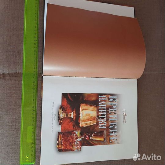 Крепкие напитки