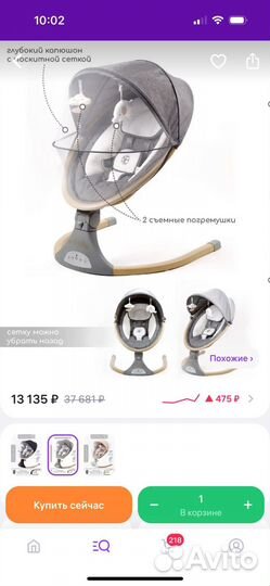 Новые электокачели для новорожденного от сети