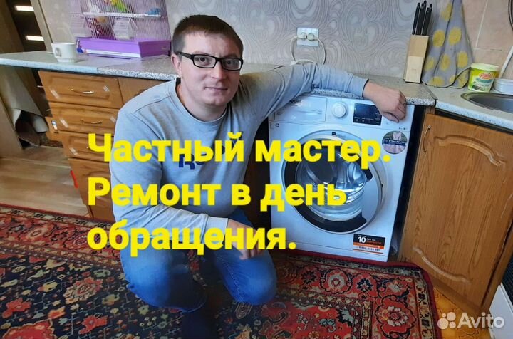 Ремонт Стиральных Машин в Саранске Частный Мастер