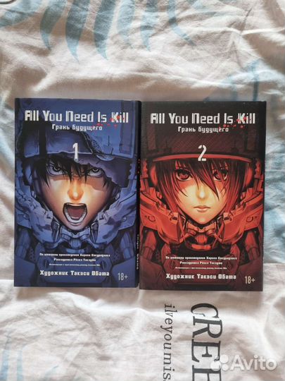 All you need is kill 1 и 2 том