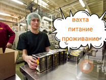 Упаковщик чая сидя с проживанием и питанием Москва