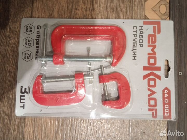 Набор струбцин