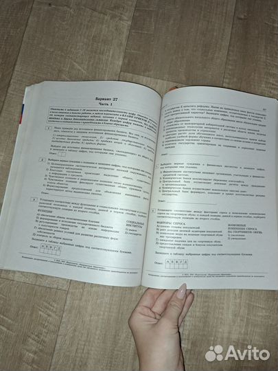 Справочник и сборник егэ обществознание