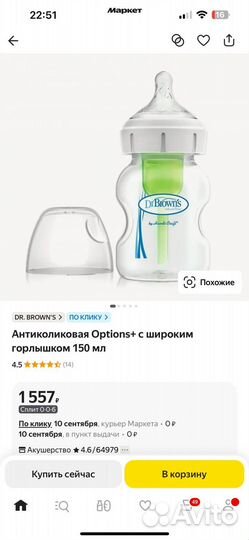 Бутылочки для кормления dr browns новые