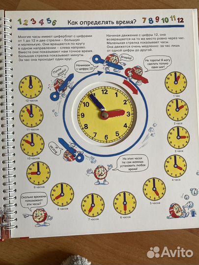 Книга Часы и время