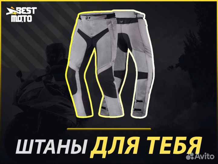 Мотоштаны женские shima JET pants grey