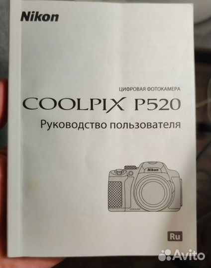 Фотоаппарат nikon coolpix p520