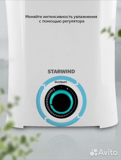 Увлажнитель воздуха SHC1322 25Вт, ночник