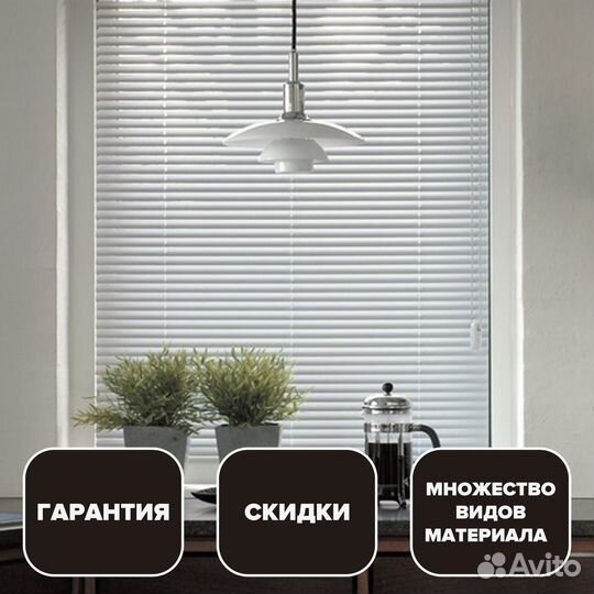 Горизонтальные жалюзи зеленого цвета