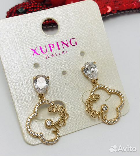 Серьги xuping