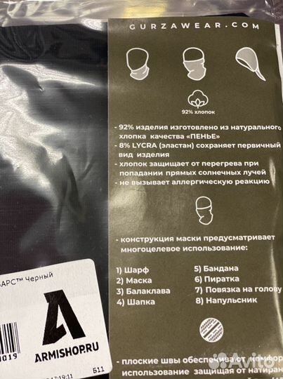 Балаклава маска мох/мульткам Баф