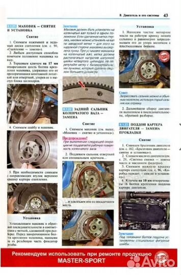 Книга, иллюстрация, руководство эксплуатации