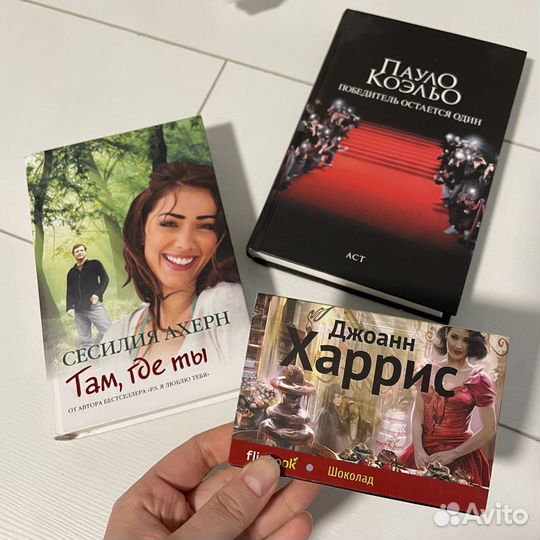 Сесилия Ахерн, Пауло Коэльо