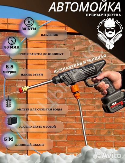 Мойка высокого давления