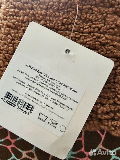 Лежанка для животных бу