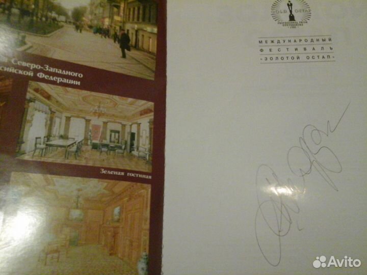 Шифрин, Ефим Залманович