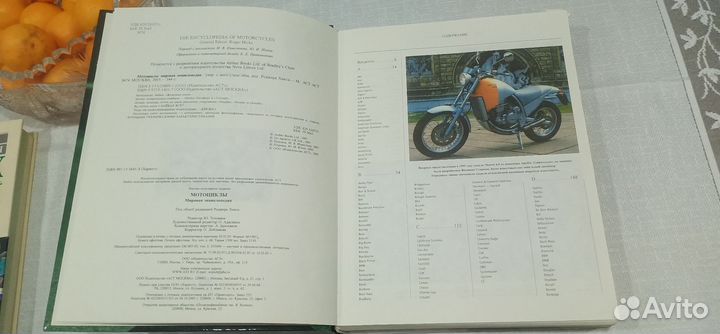 Книга энциклопедия мото