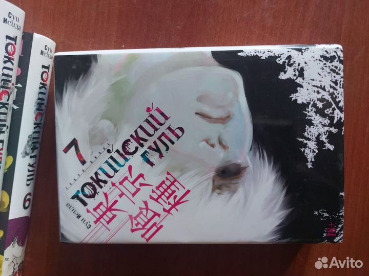 Манга Токийский гуль все тома + допы