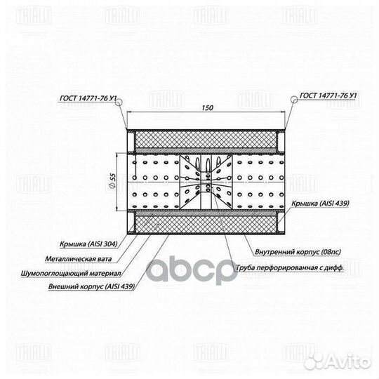 Пламегаситель универсальный 100/150-55 с перф