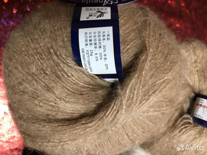 Пряжа, альпака и ангора